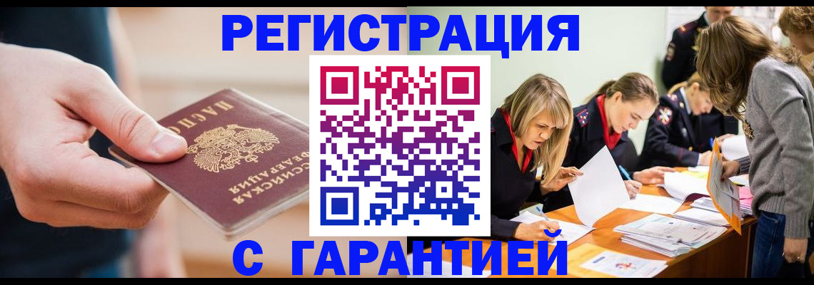 прописка паспорт в Орехово-Зуево