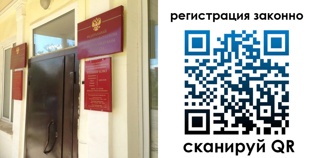 временная регистрация купить в Орехово-Зуево