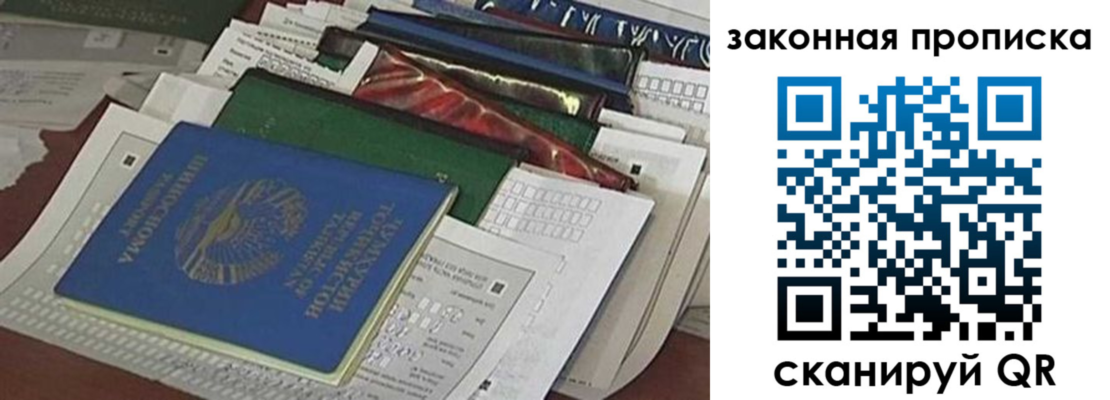 временная регистрация в квартире в Орехово-Зуево