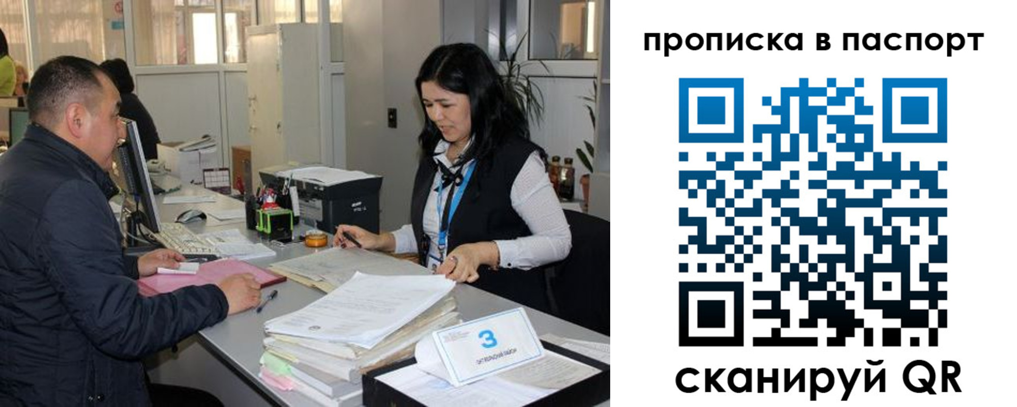 купить прописку в Орехово-Зуево