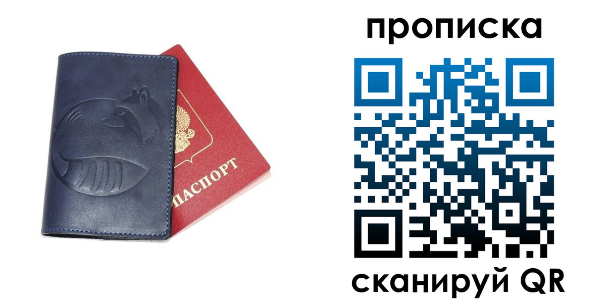временная регистрация недорого в Орехово-Зуево