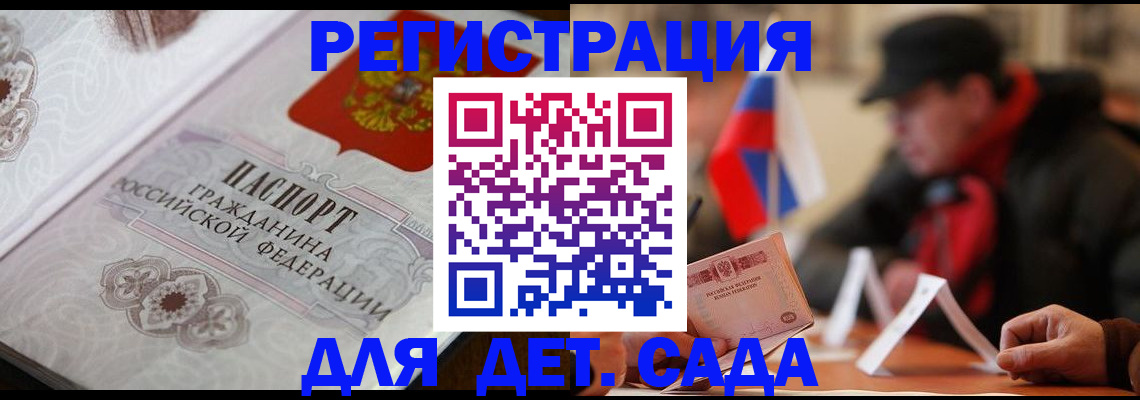 прописка штамп в Орехово-Зуево