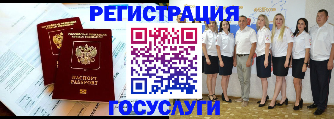 временная регистрация недорого в Орехово-Зуево