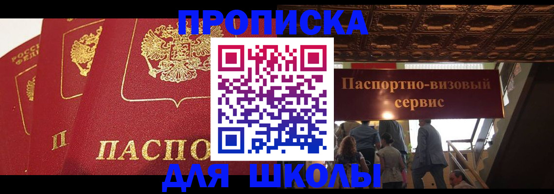 временная регистрация собственник в Орехово-Зуево