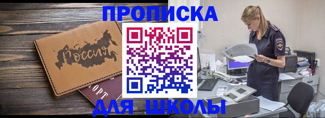 временная регистрация для всех в Орехово-Зуево